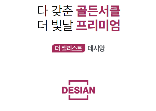 대구 더팰리스트 데시앙 모델하우스 프리미엄 주거단지 조감도 이미지